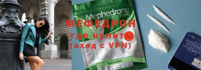 купить закладку  Белоозёрский  Мефедрон VHQ 